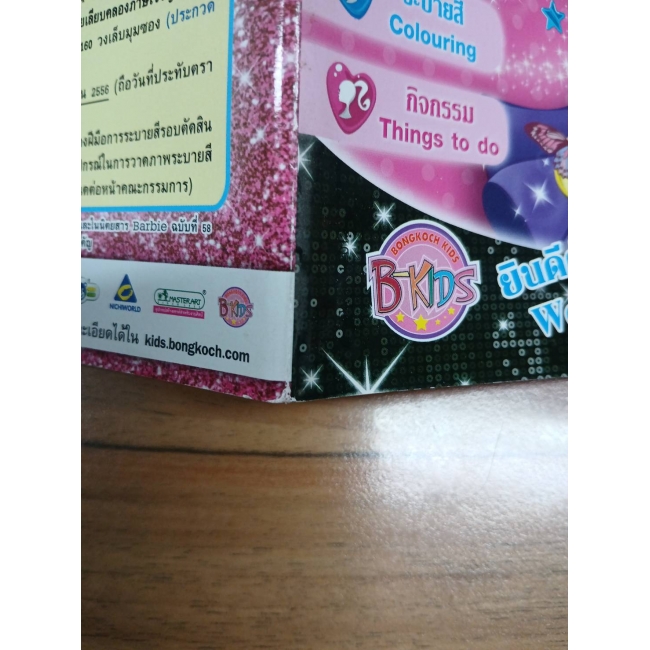 นิตยสาร Barbie ฉบับที่ 53 **รบกวนเลื่อนดูสภาพหนังสือก่อนการสั่งซื้อ**